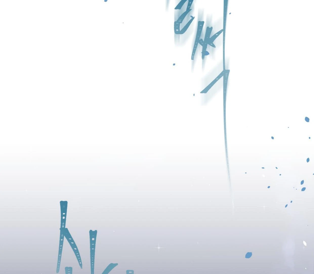 Yian’s Restraint Chapter 16 - Page 141 in English