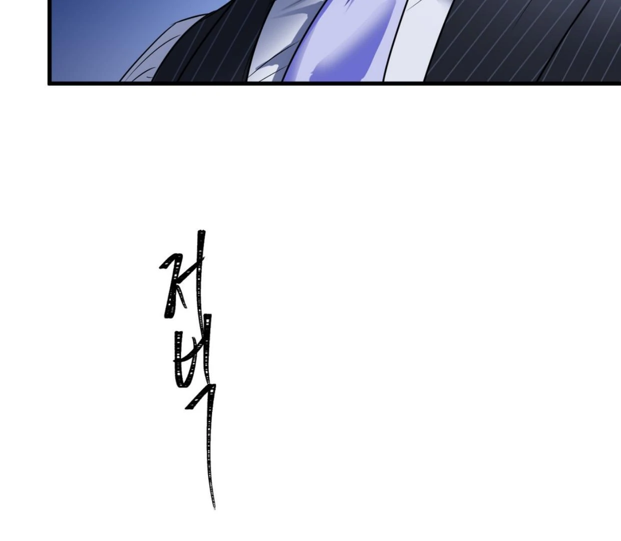 Yian’s Restraint Chapter 16 - Page 157 in English