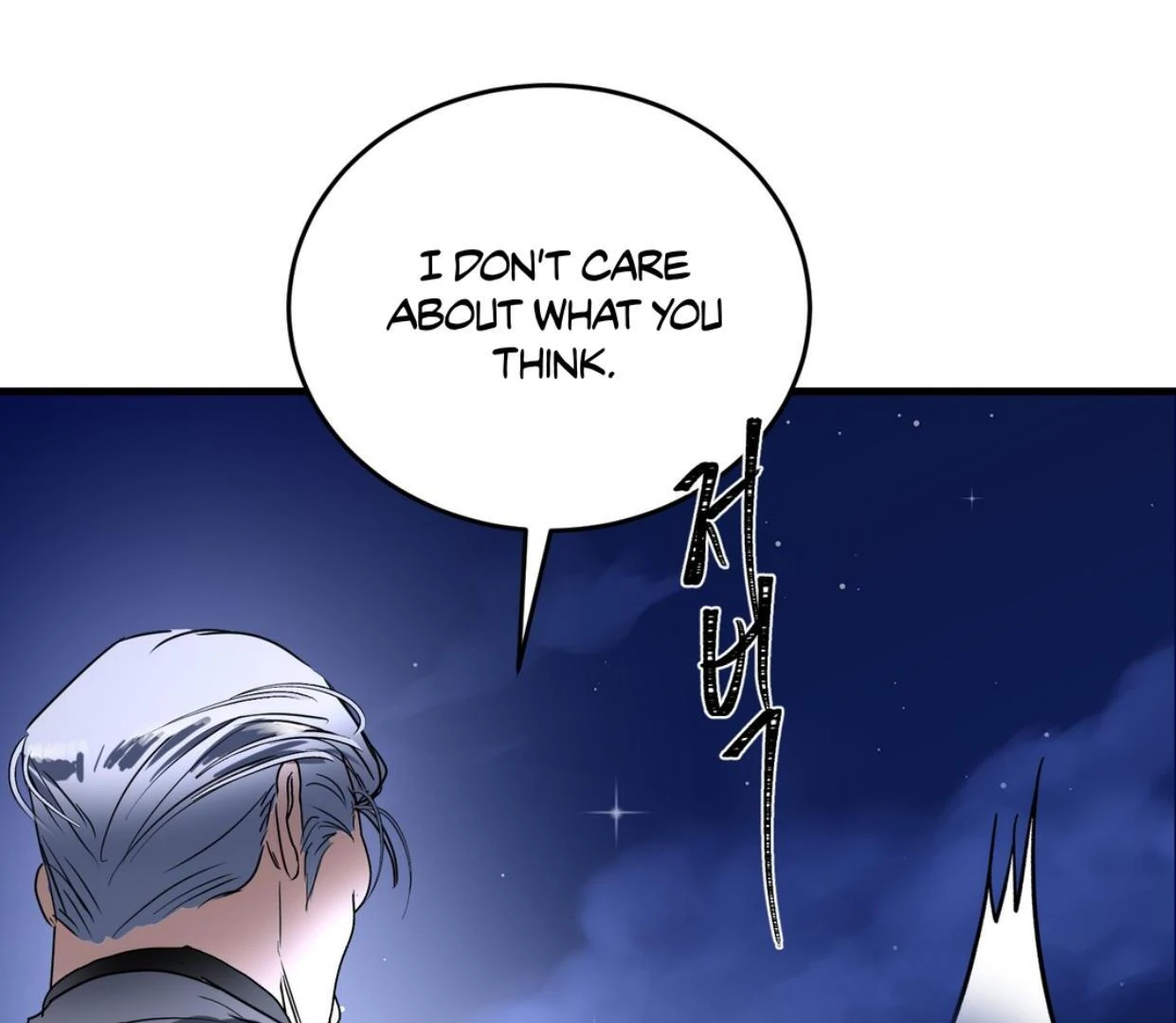 Yian’s Restraint Chapter 16 - Page 158 in English