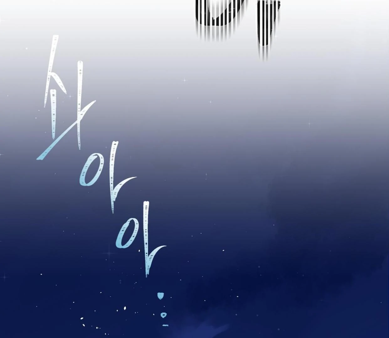 Yian’s Restraint Chapter 16 - Page 28 in English