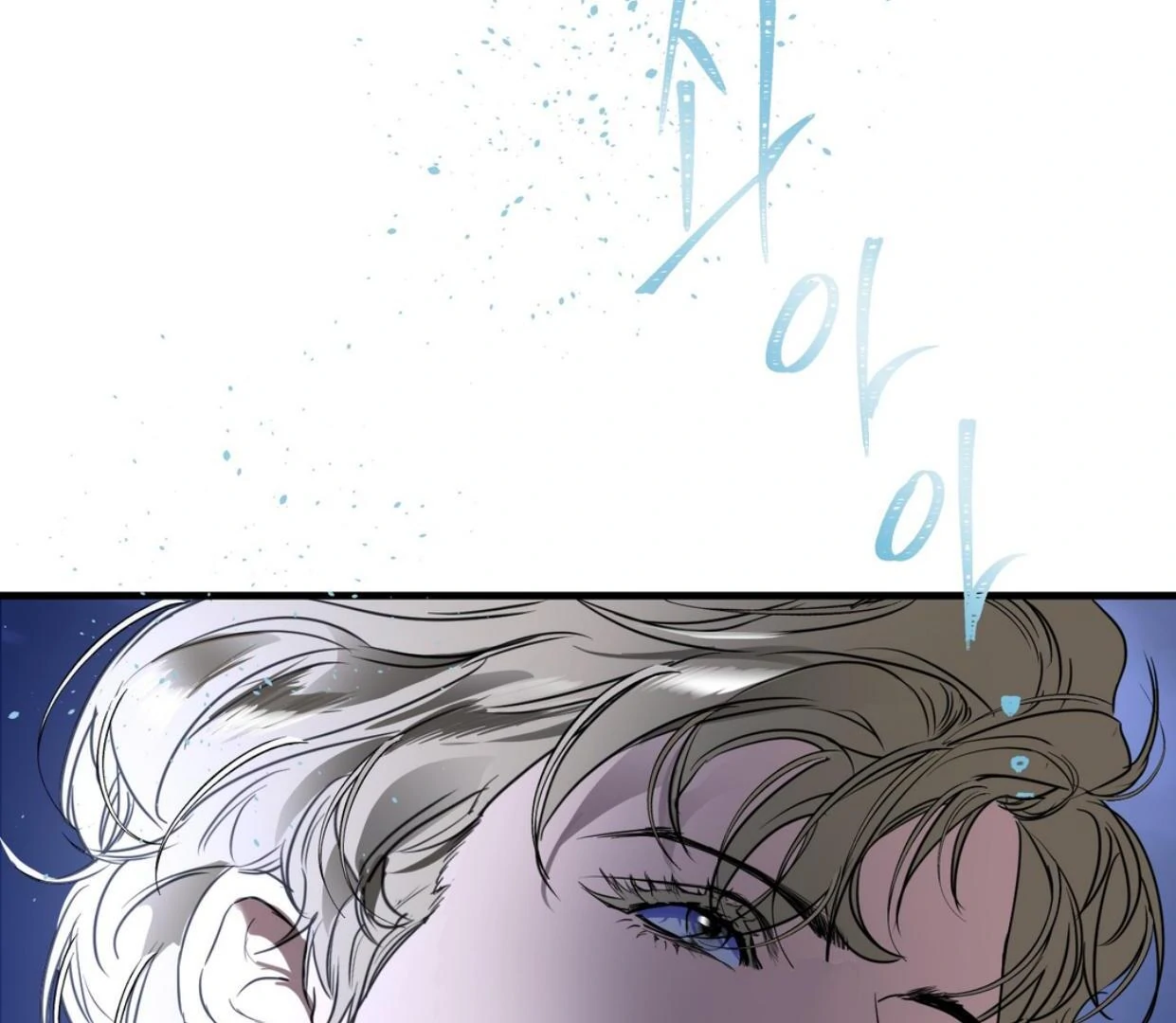 Yian’s Restraint Chapter 16 - Page 32 in English