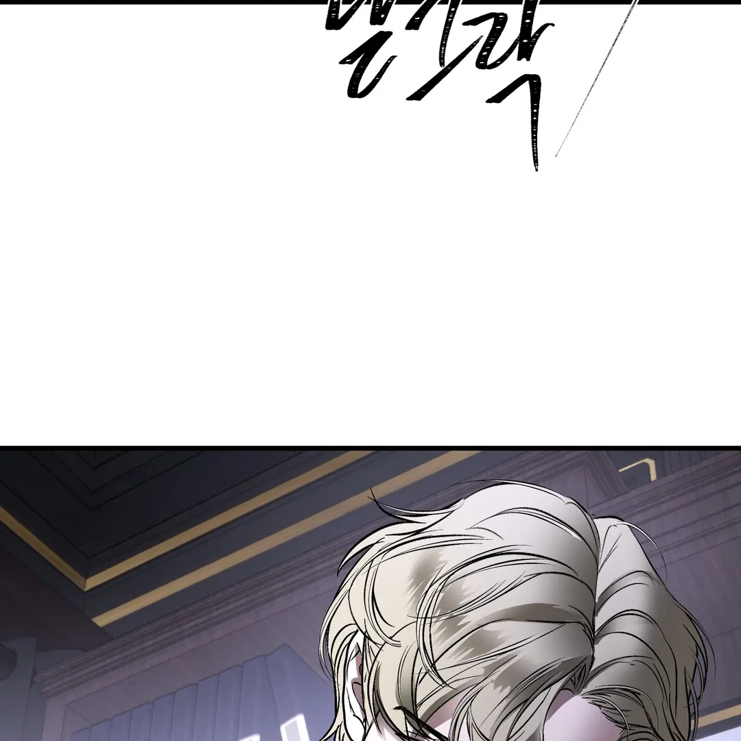 Yian’s Restraint Chapter 17 - Page 118 in English