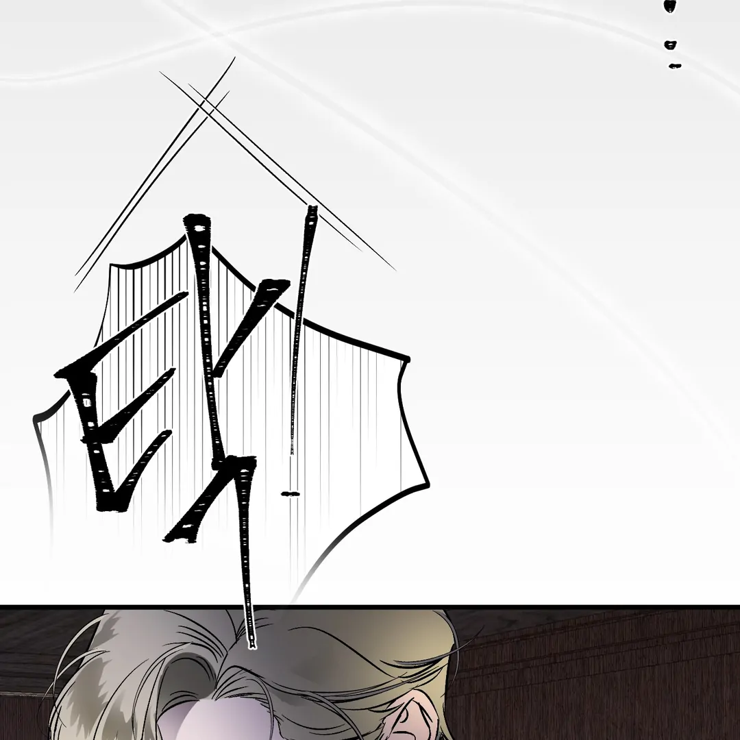 Yian’s Restraint Chapter 17 - Page 132 in English