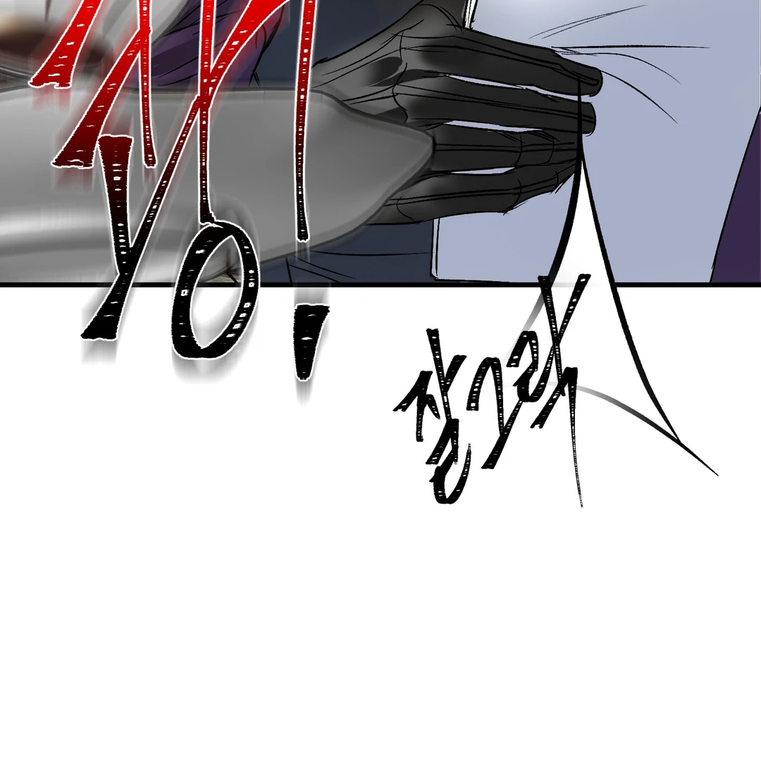 Yian’s Restraint Chapter 17 - Page 53 in English