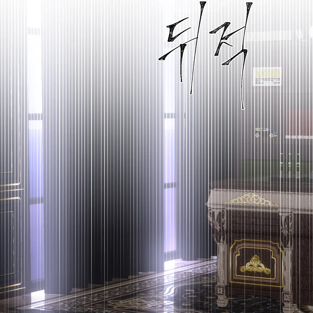 Yian’s Restraint Chapter 17 - Page 64 in English