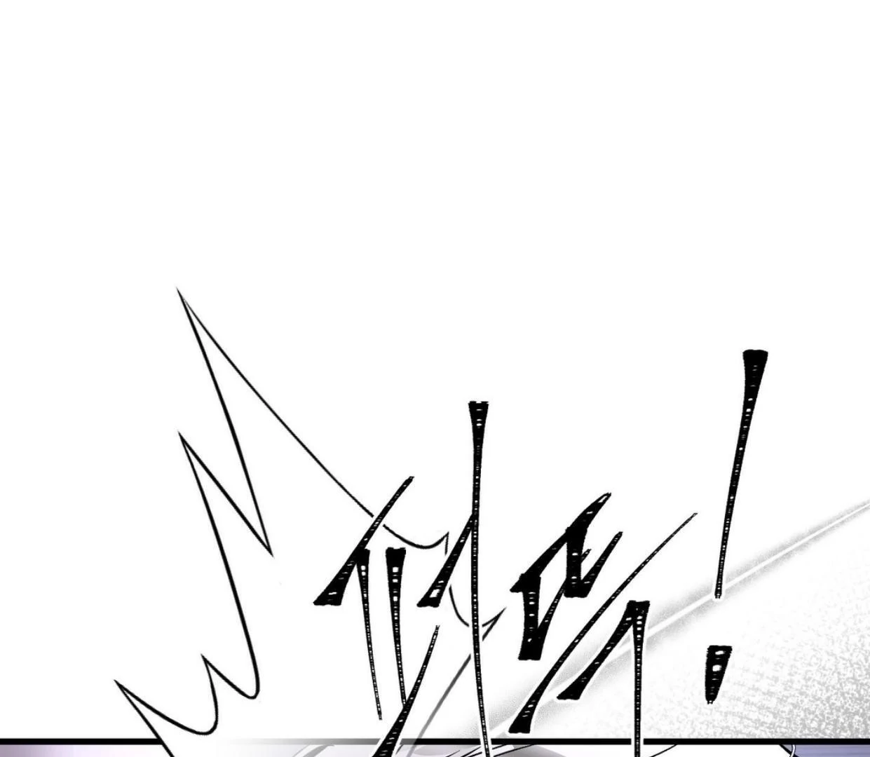 Yian’s Restraint Chapter 18 - Page 147 in English