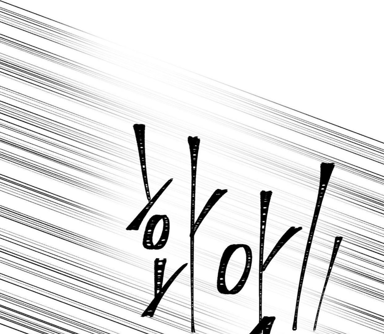Yian’s Restraint Chapter 18 - Page 56 in English