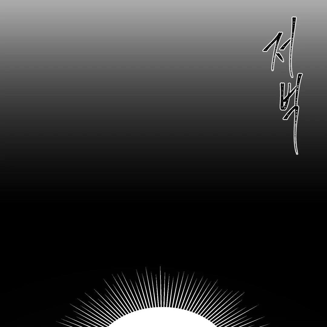 Yian’s Restraint Chapter 19 - Page 159 in English
