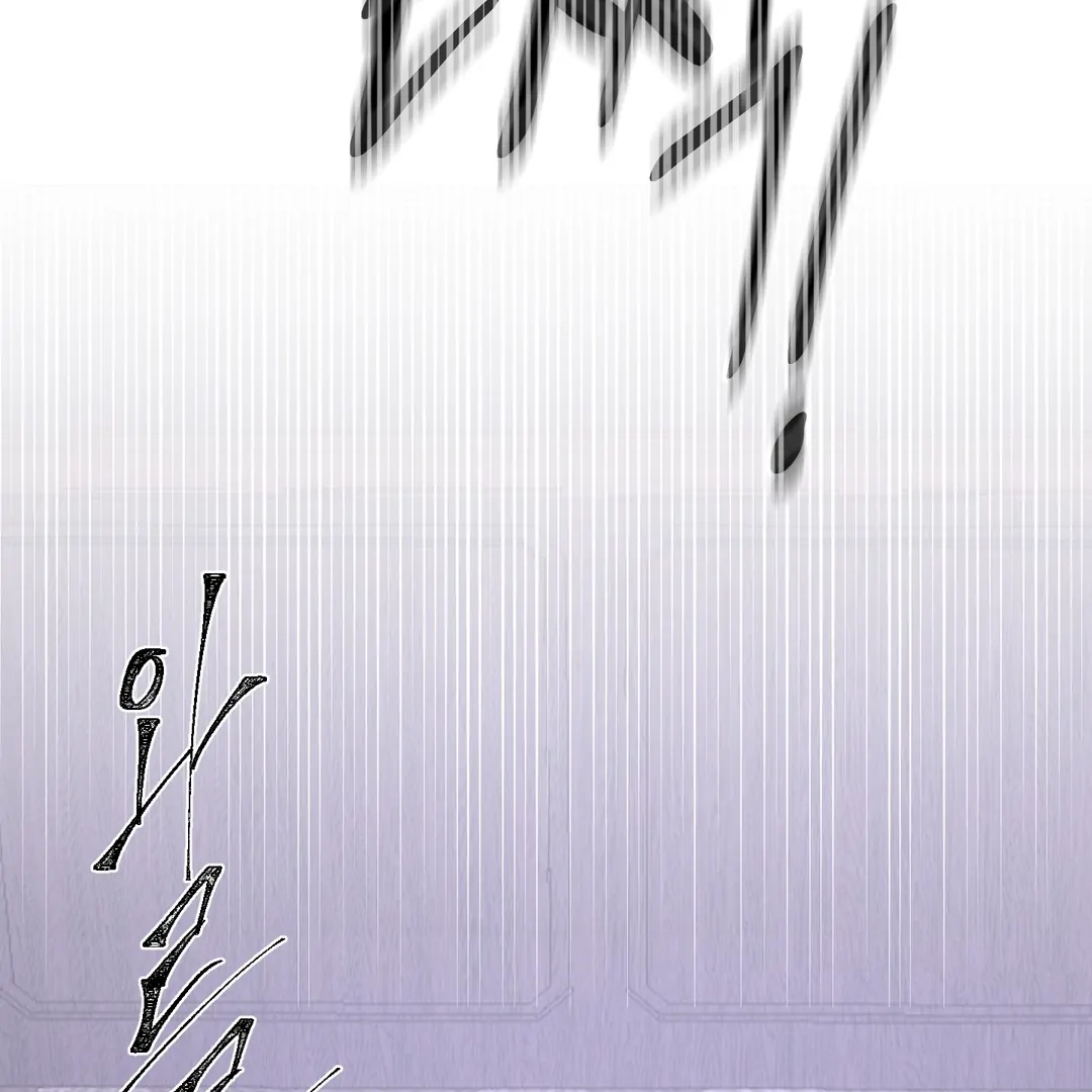 Yian’s Restraint Chapter 19 - Page 84 in English
