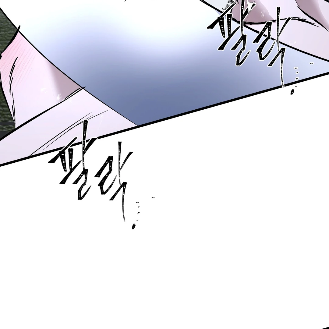 Yian’s Restraint Chapter 19 - Page 90 in English