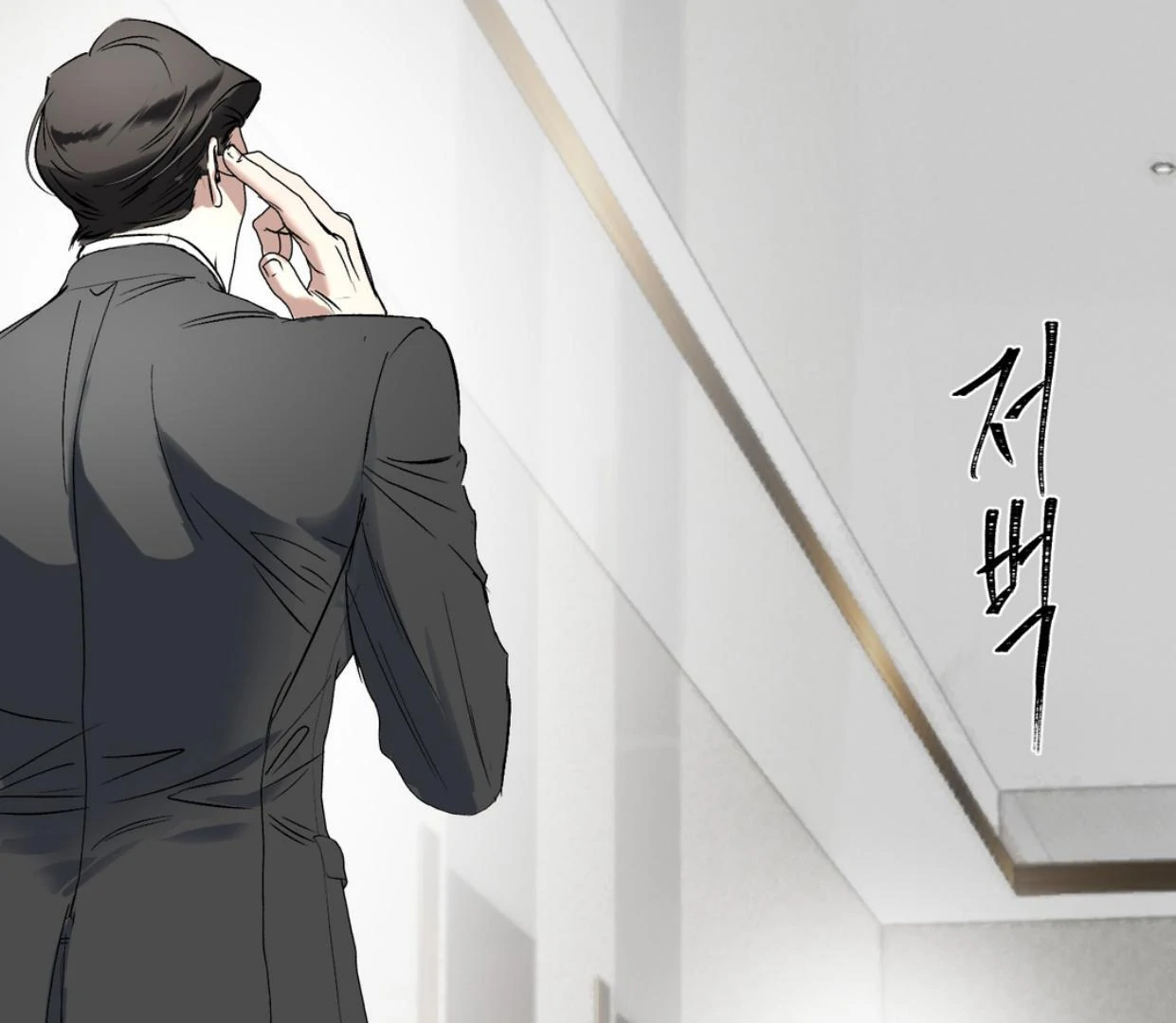 Yian’s Restraint Chapter 20 - Page 115 in English