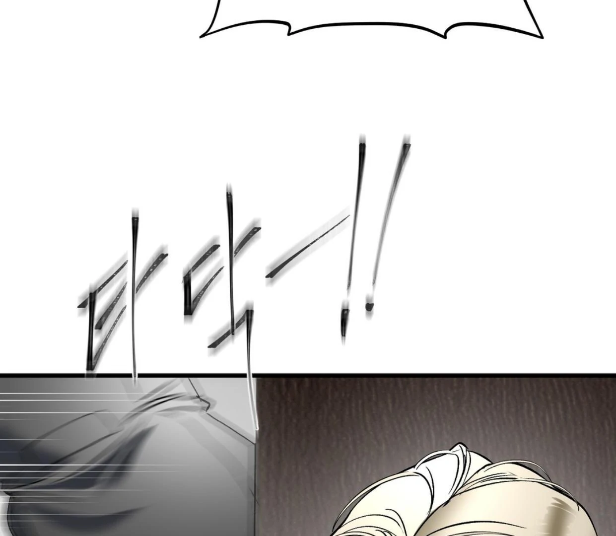 Yian’s Restraint Chapter 20 - Page 124 in English