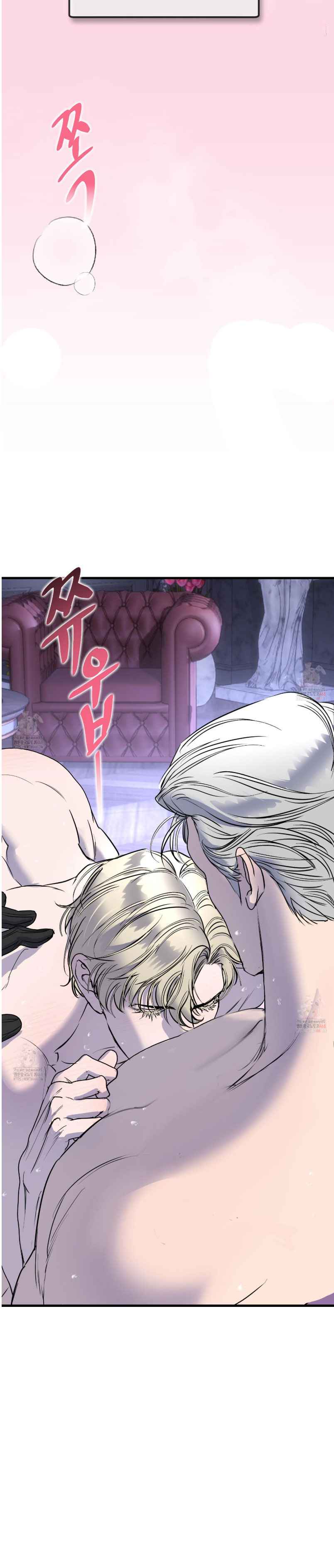 Yian’s Restraint Chapter 29.5 - Page 22 in English
