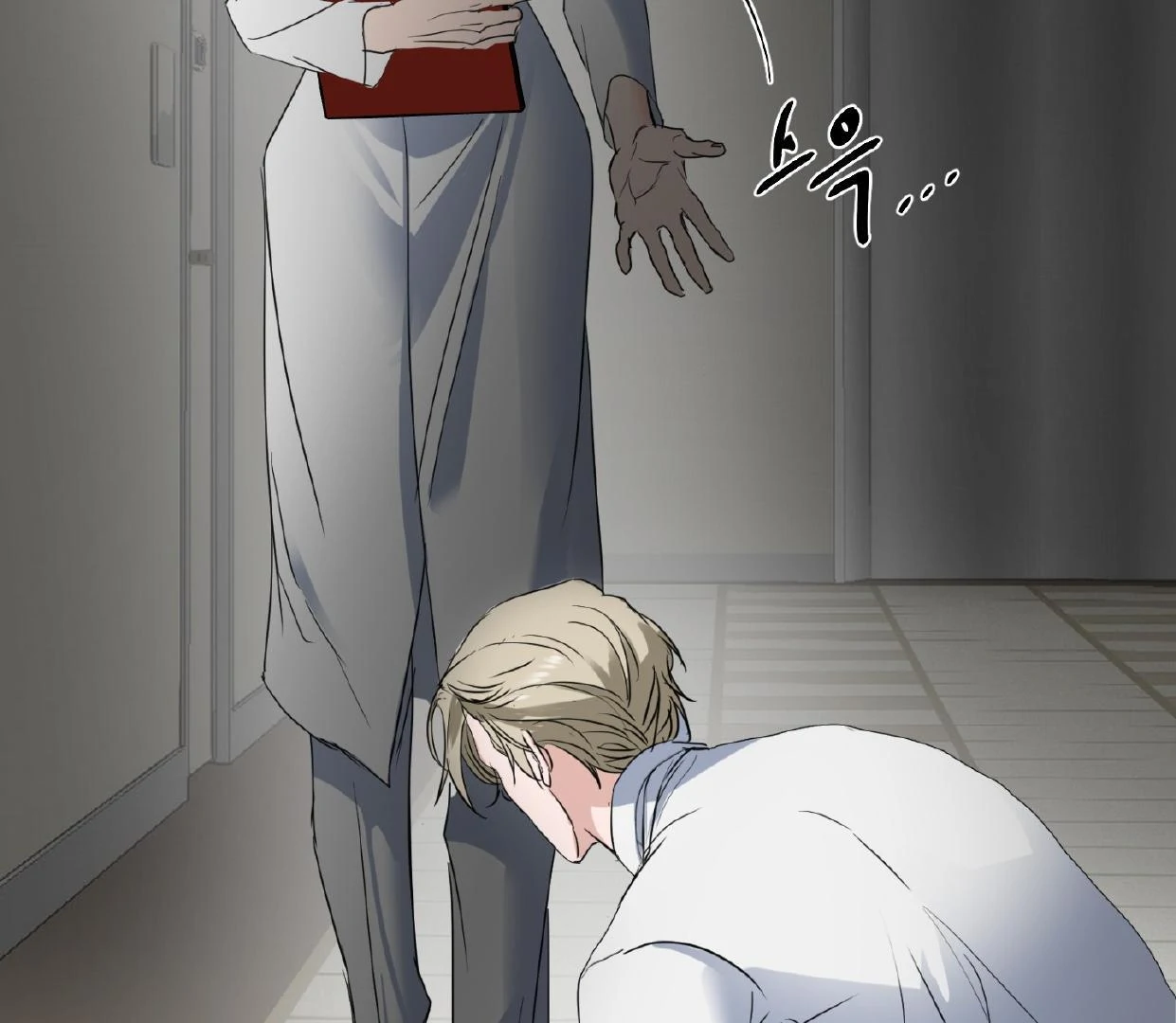 Yian’s Restraint Chapter 29 - Page 23 in English