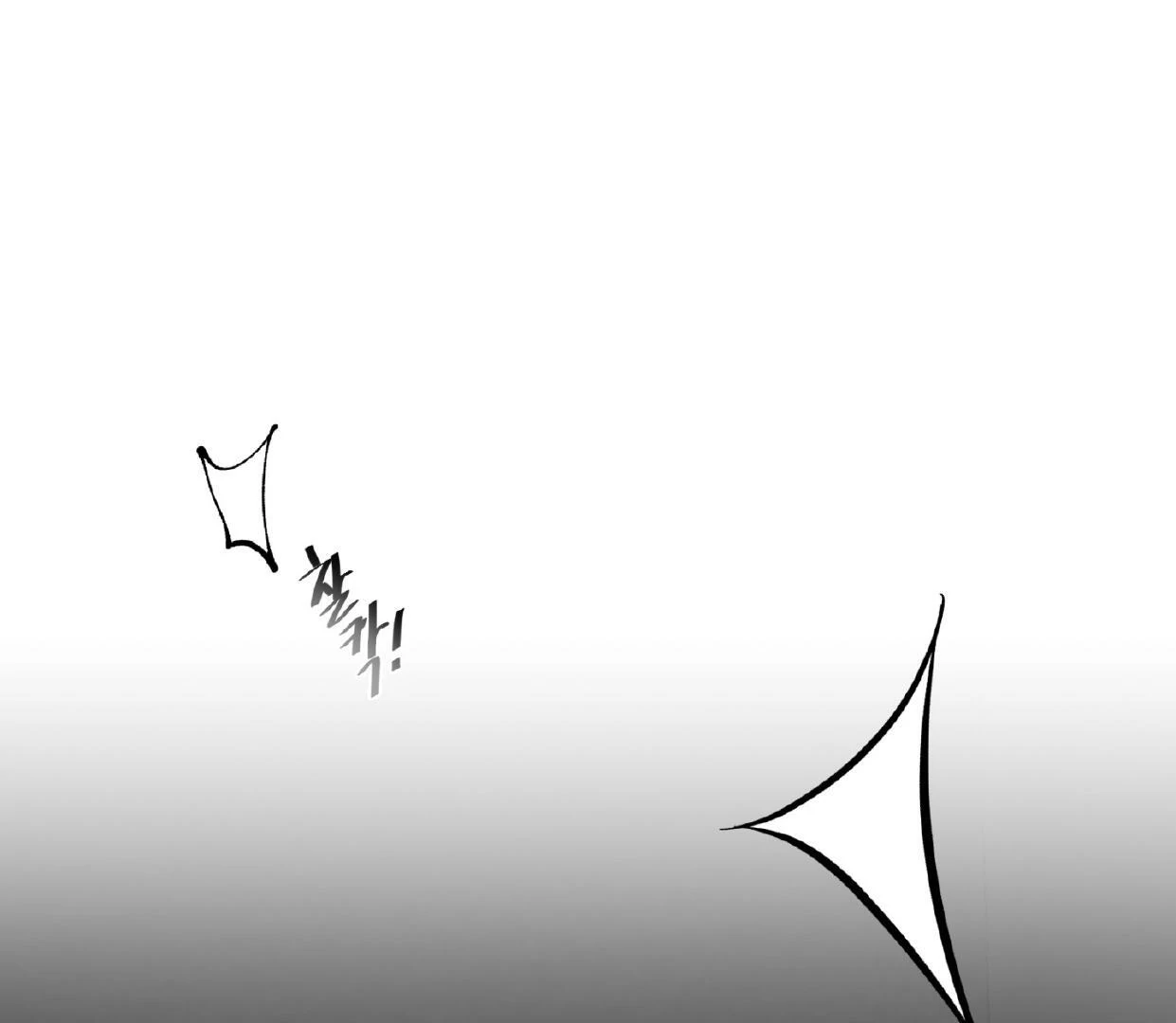 Yian’s Restraint Chapter 29 - Page 3 in English