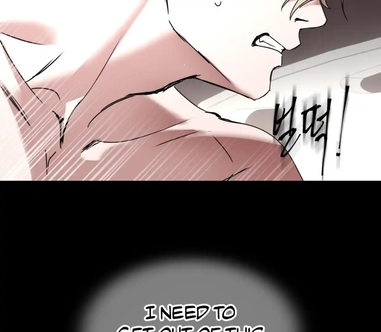 Yian’s Restraint Chapter 4 - Page 164 in English