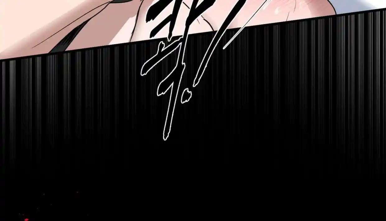 Yian’s Restraint Chapter 6 - Page 120 in English