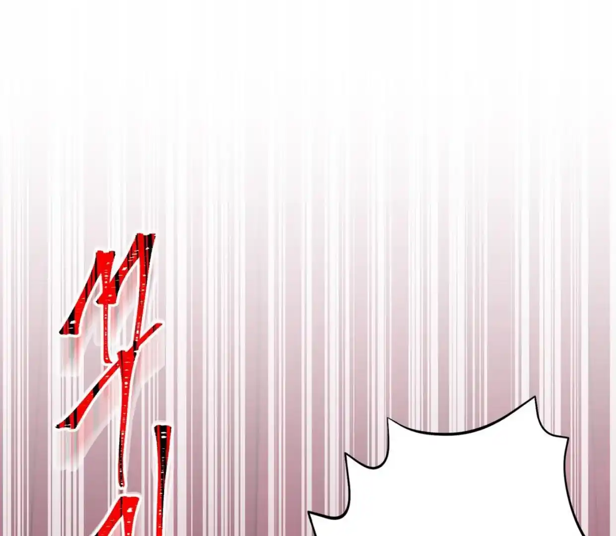 Yian’s Restraint Chapter 6 - Page 56 in English