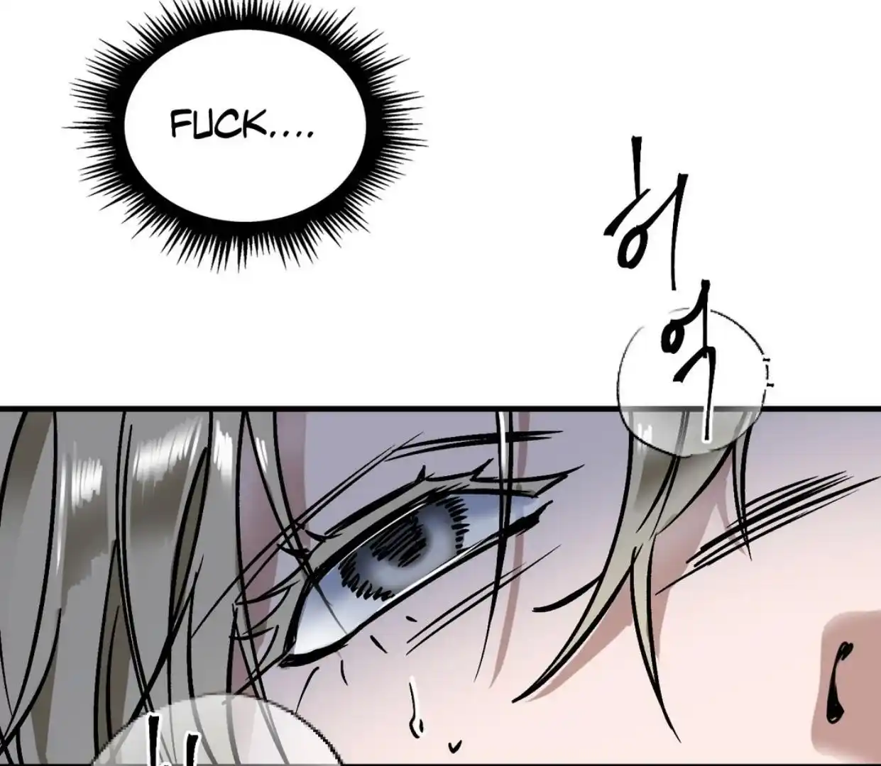 Yian’s Restraint Chapter 6 - Page 65 in English