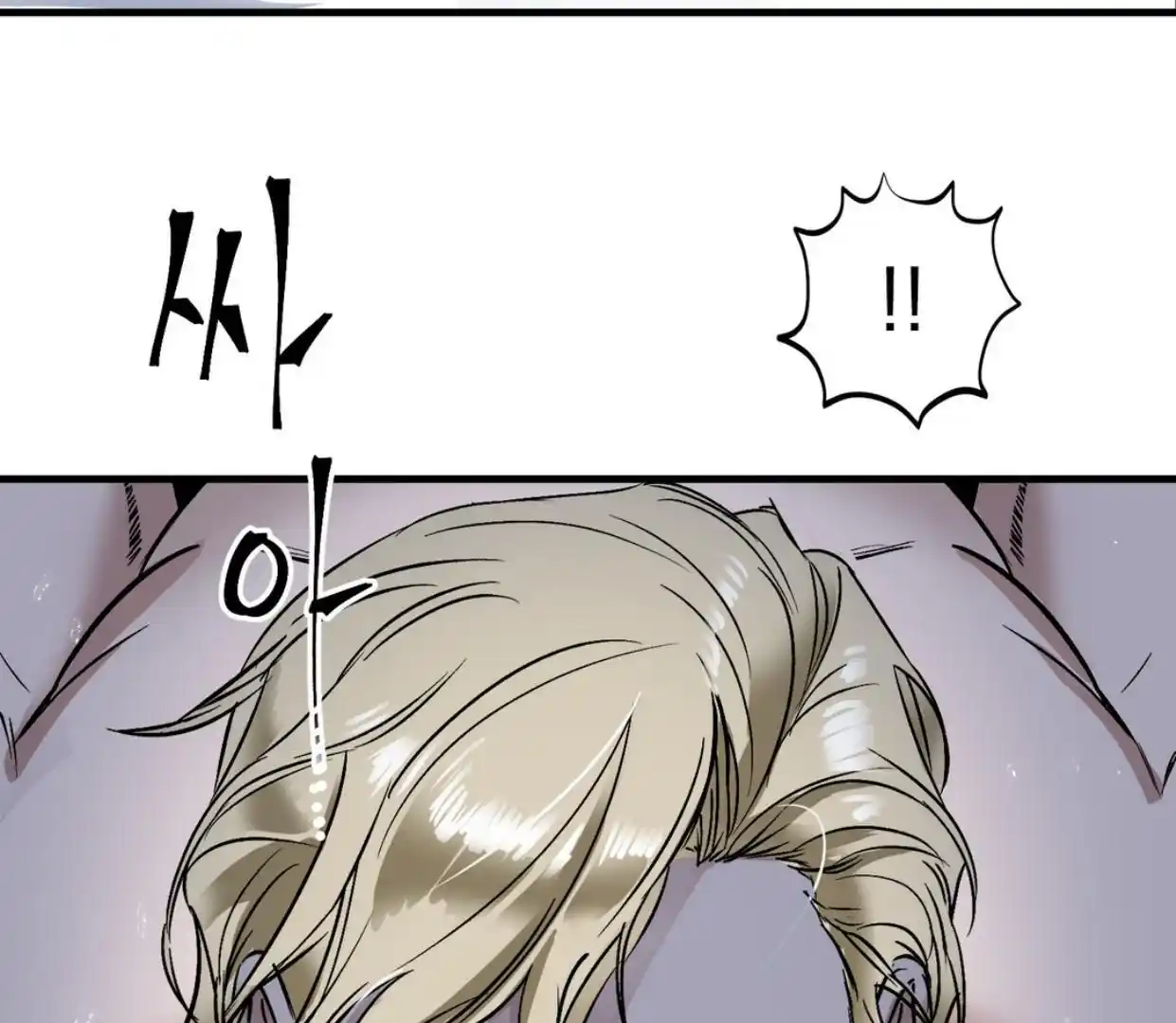 Yian’s Restraint Chapter 6 - Page 77 in English