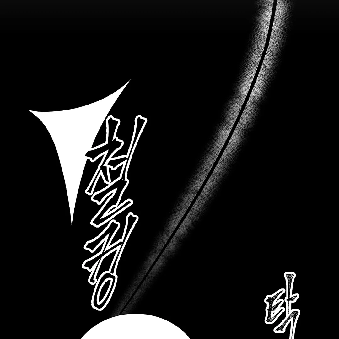 Yian’s Restraint Chapter 7 - Page 19 in English