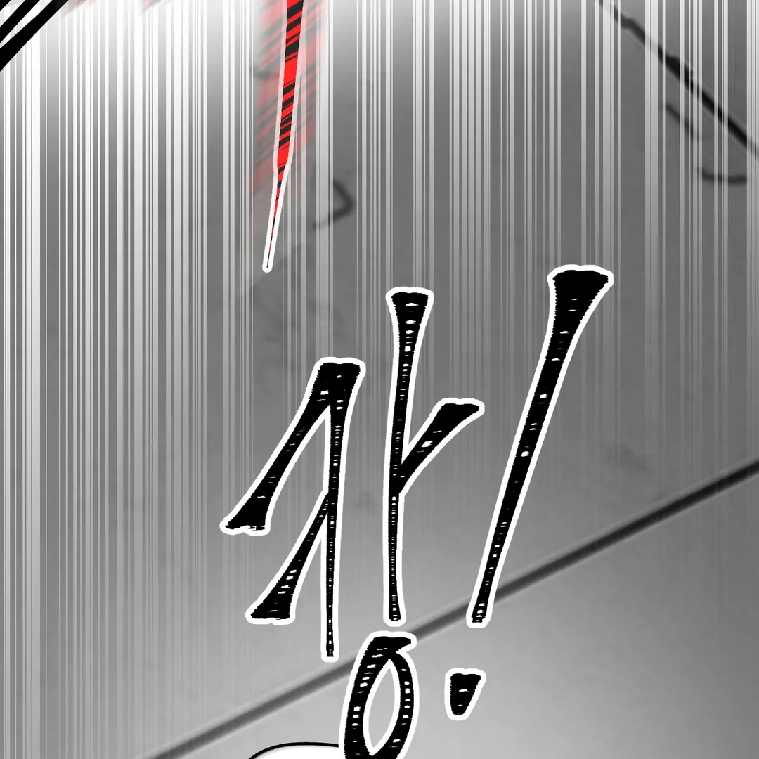 Yian’s Restraint Chapter 7 - Page 27 in English