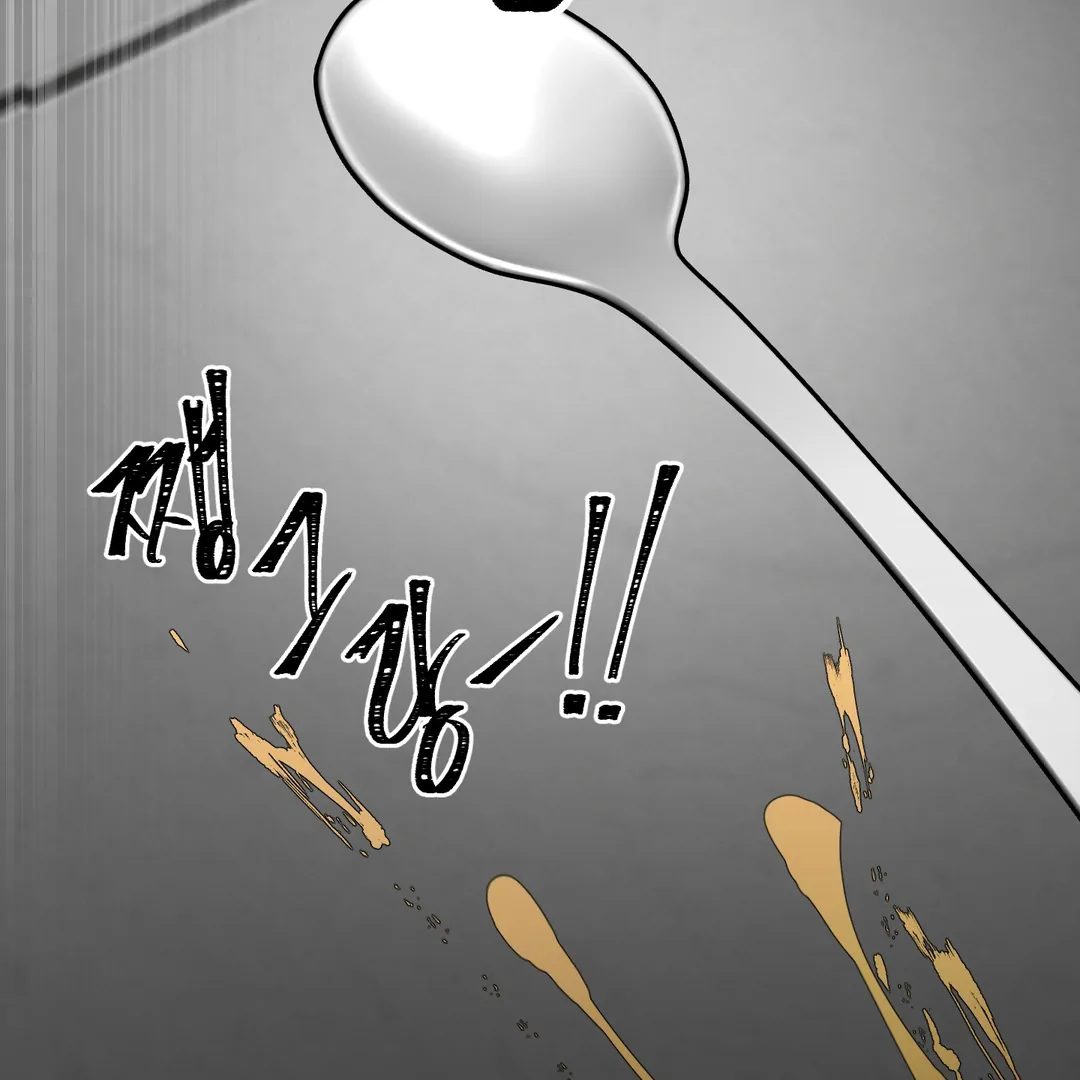 Yian’s Restraint Chapter 7 - Page 29 in English