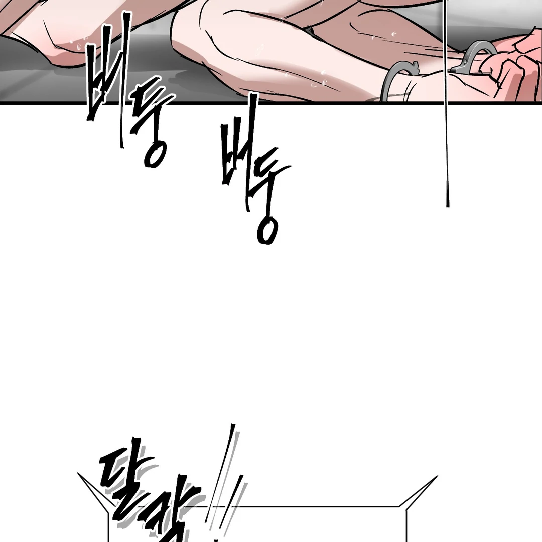 Yian’s Restraint Chapter 8 - Page 146 in English
