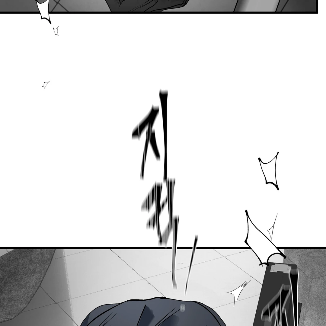 Yian’s Restraint Chapter 8 - Page 19 in English