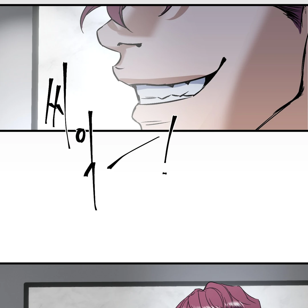 Yian’s Restraint Chapter 8 - Page 82 in English