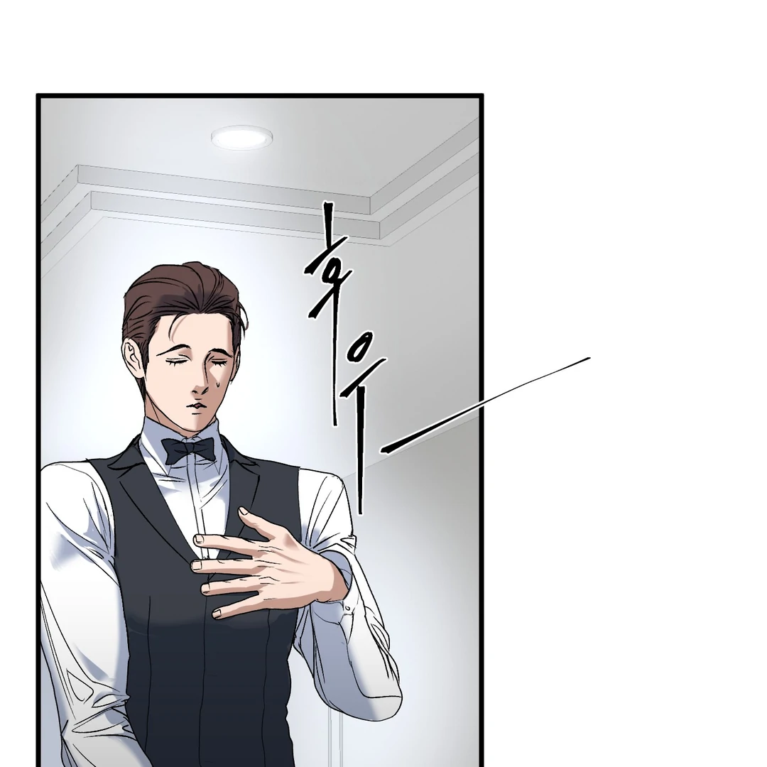 Yian’s Restraint Chapter 8 - Page 85 in English