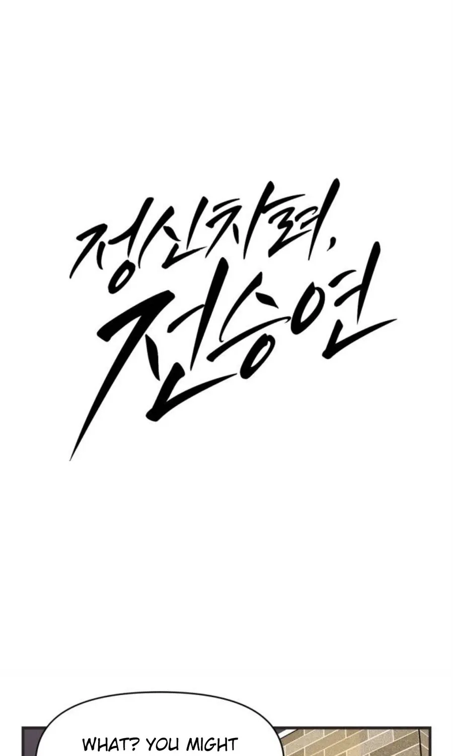 Wake up, Jeon Seung Yeon Chapter 13 - Page 25 in English