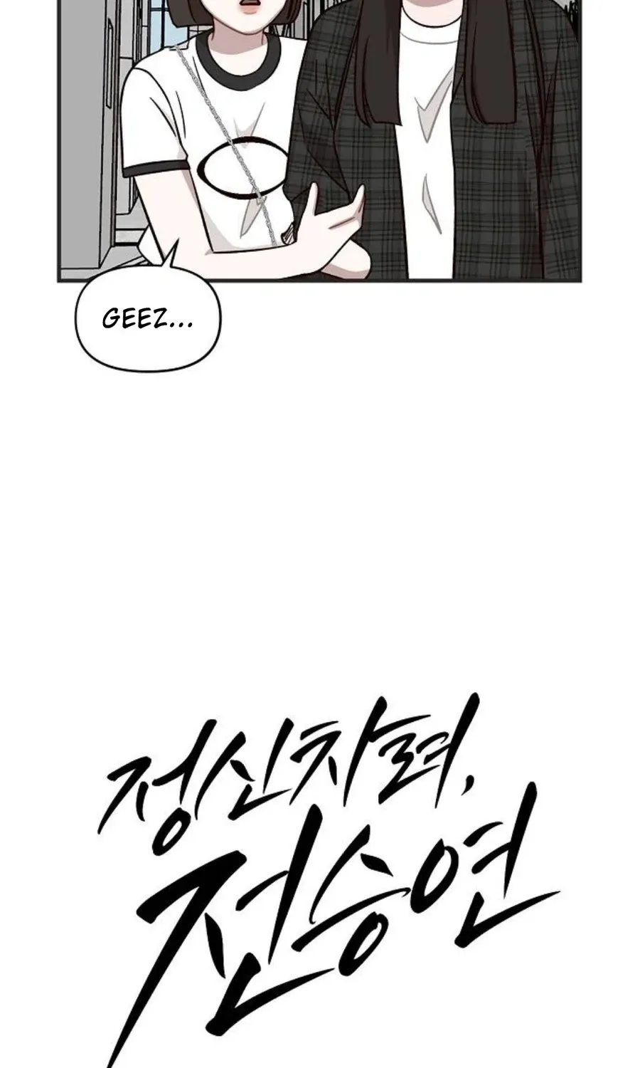 Wake up, Jeon Seung Yeon Chapter 14 - Page 8 in English