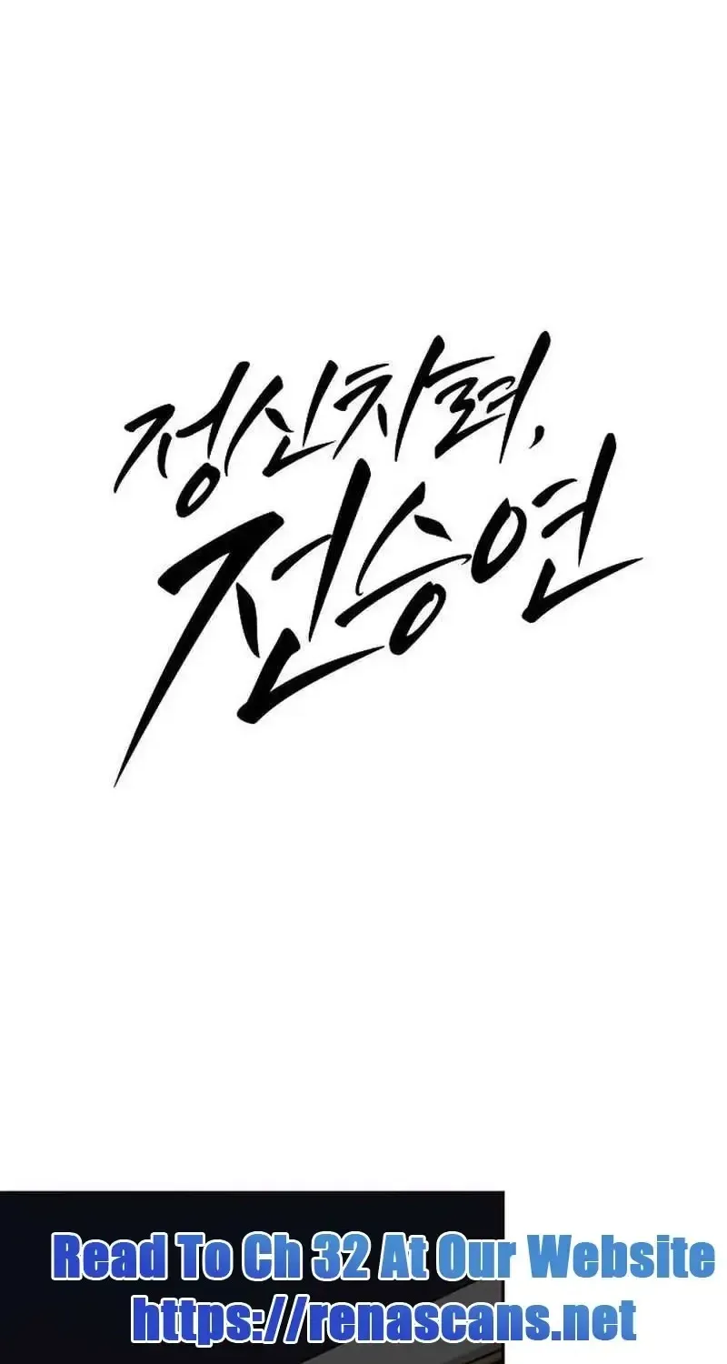 Wake up, Jeon Seung Yeon Chapter 27 - Page 29 in English