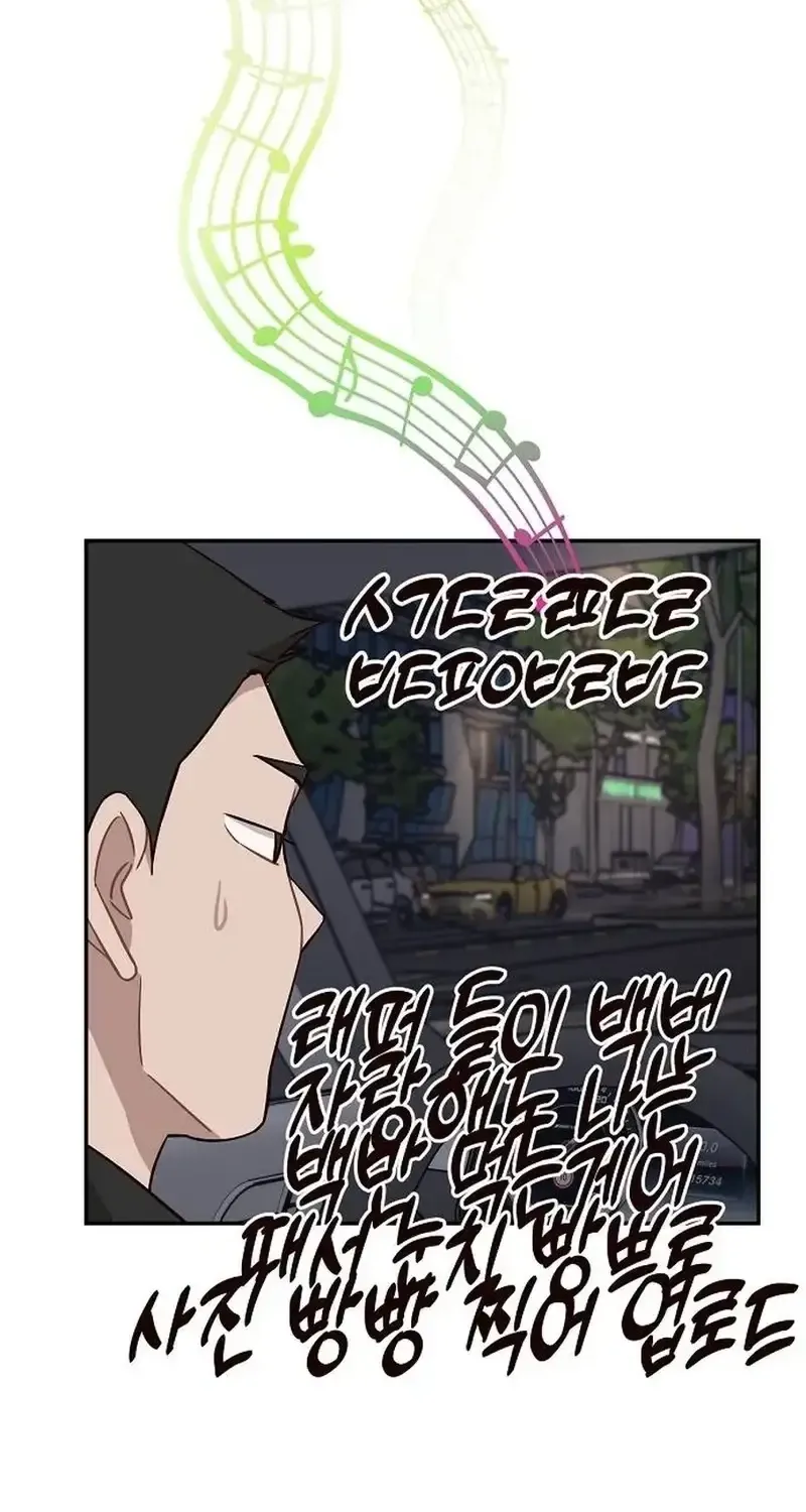 Wake up, Jeon Seung Yeon Chapter 27 - Page 53 in English