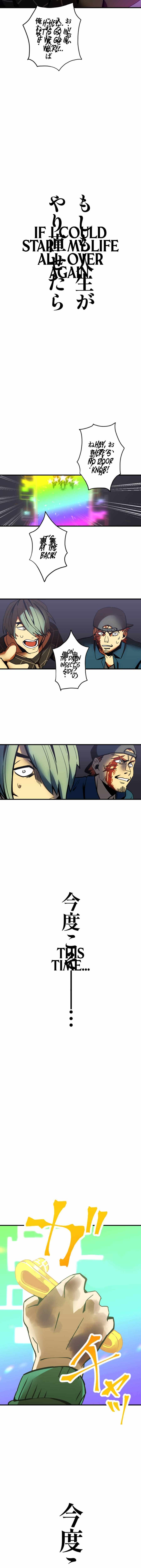 Savior of Divine Blood Chapter 1 - Page 41 in English