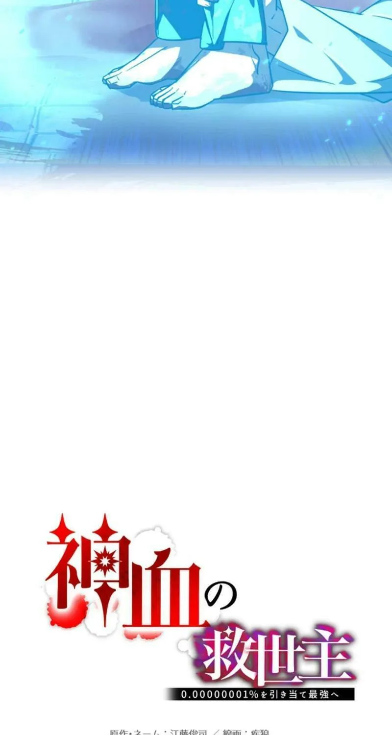 Savior of Divine Blood Chapter 133 - Page 36 in English
