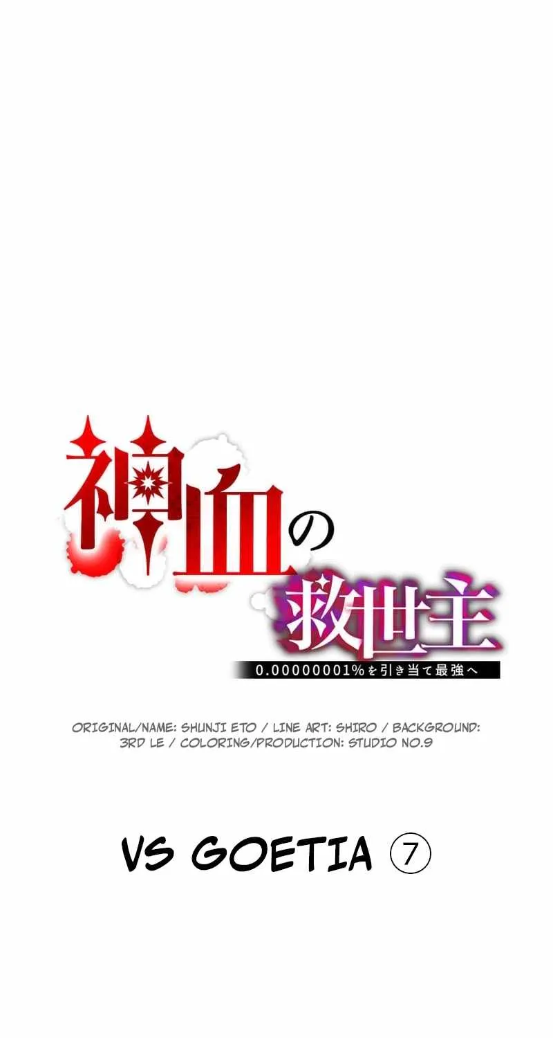 Savior of Divine Blood Chapter 141 - Page 187 in English