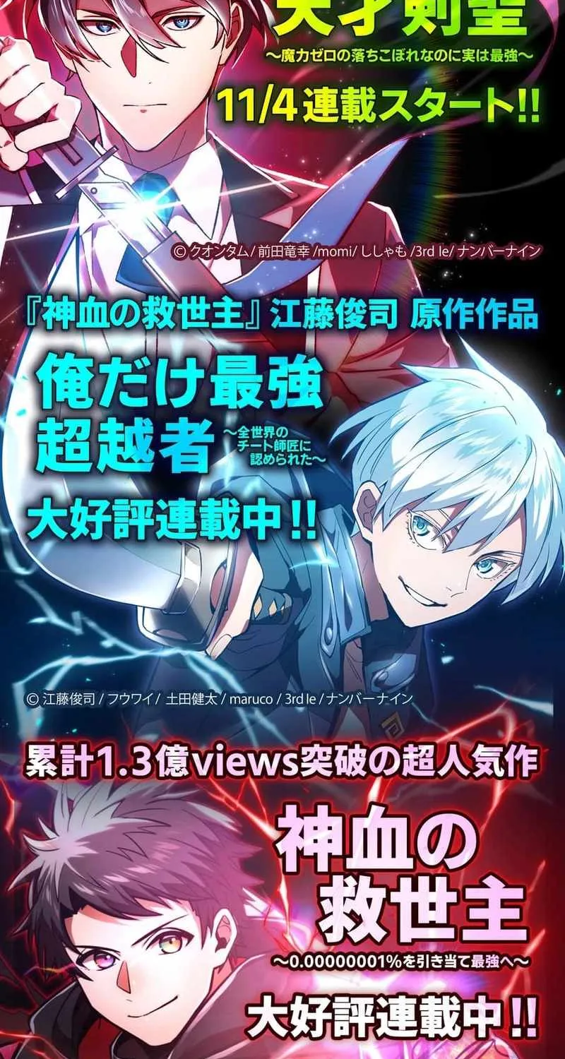 Savior of Divine Blood Chapter 141 - Page 189 in English
