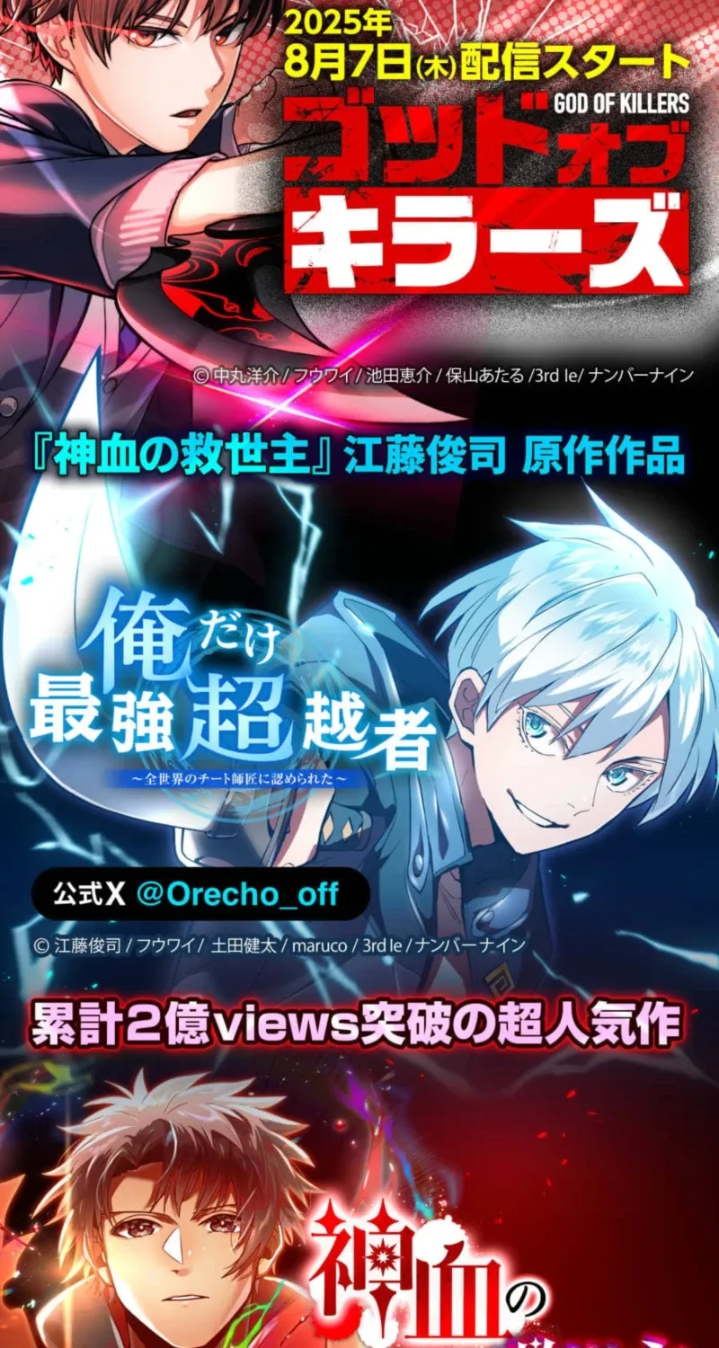 Savior of Divine Blood Chapter 150 - Page 139 in English