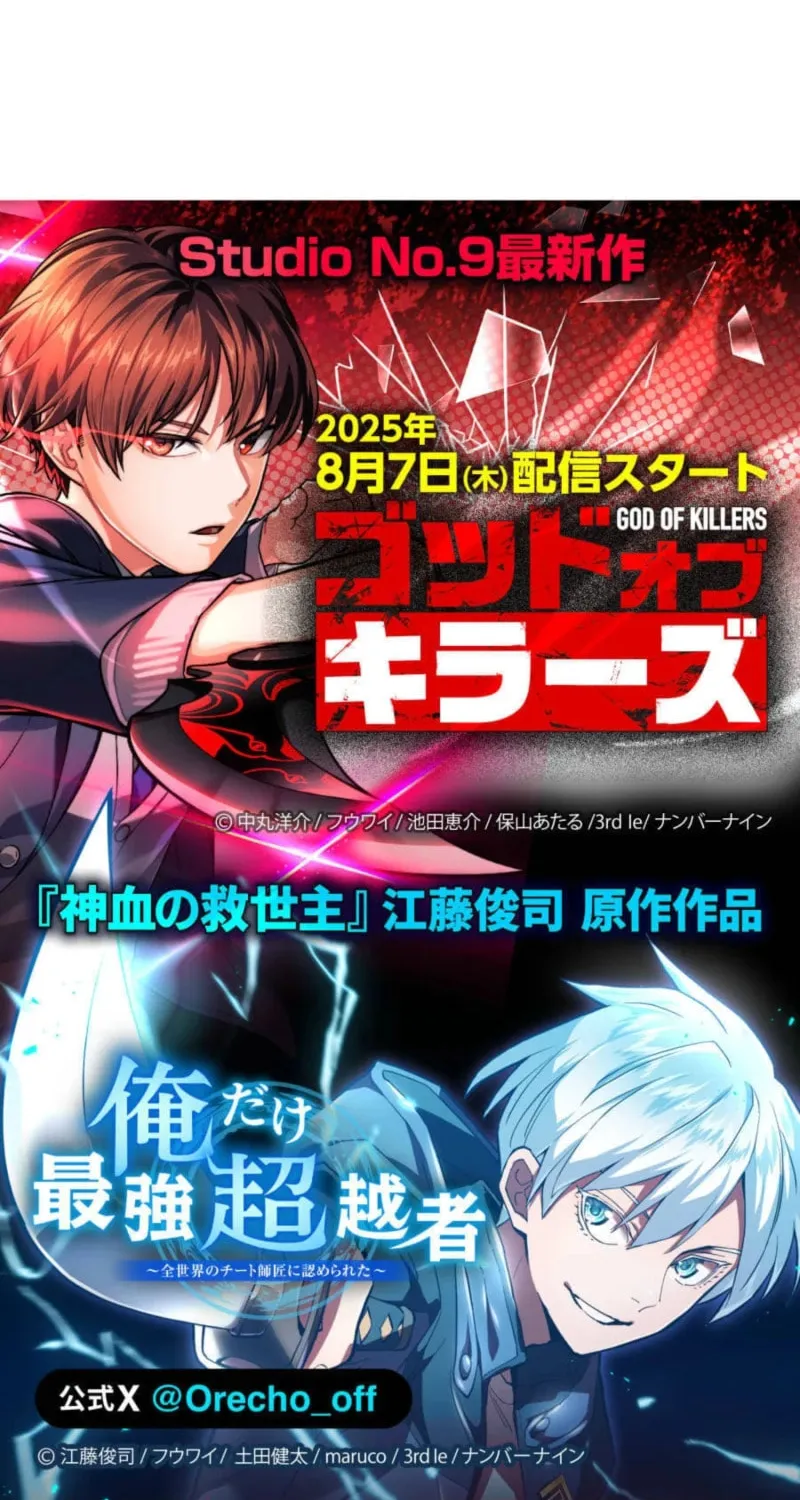 Savior of Divine Blood Chapter 167 - Page 141 in English
