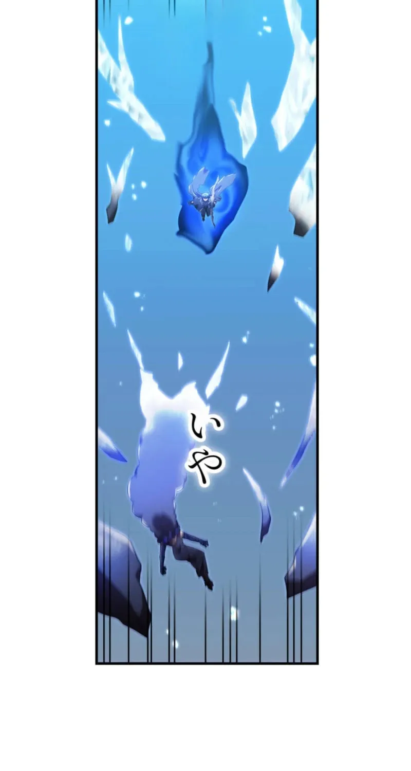 Savior of Divine Blood Chapter 170 - Page 125 in English