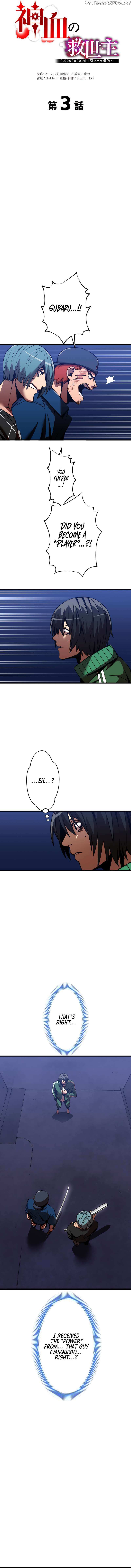 Savior of Divine Blood Chapter 3 - Page 3 in English