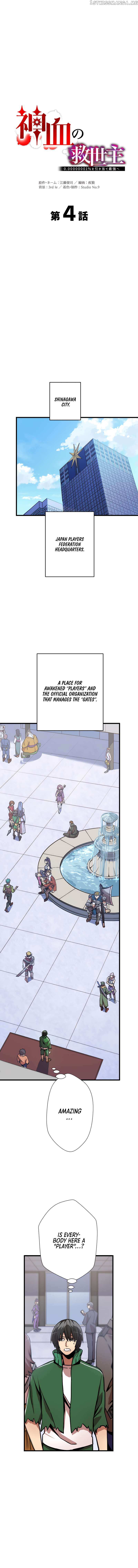Savior of Divine Blood Chapter 4 - Page 5 in English