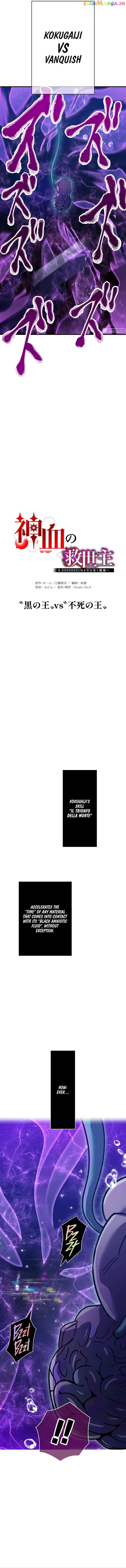Savior of Divine Blood Chapter 43 - Page 7 in English