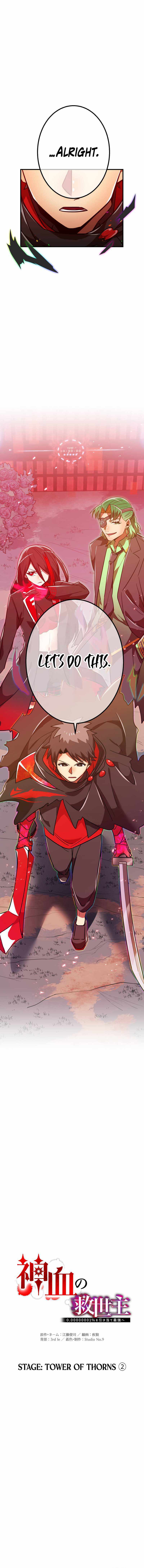 Savior of Divine Blood Chapter 51 - Page 4 in English