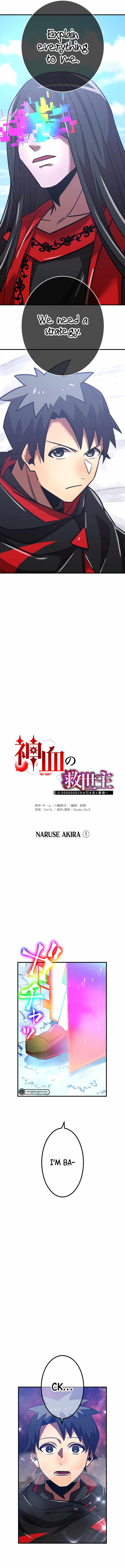 Savior of Divine Blood Chapter 53 - Page 5 in English