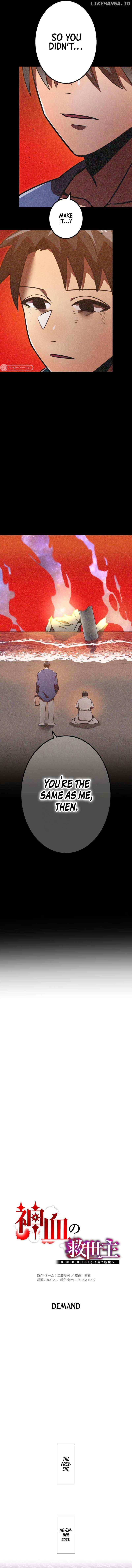 Savior of Divine Blood Chapter 74 - Page 4 in English