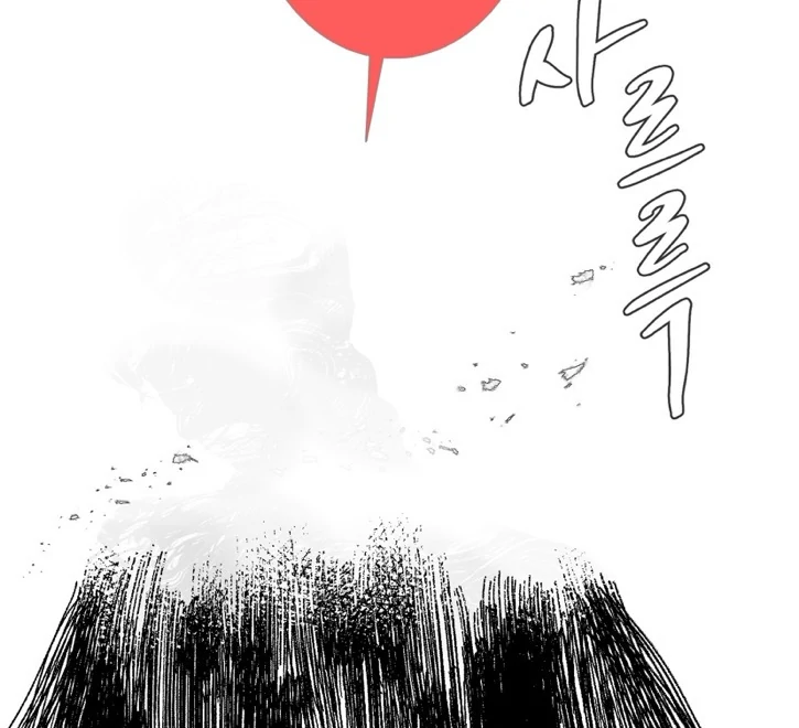 Ghost Gate Chapter 44 - Page 15 in English