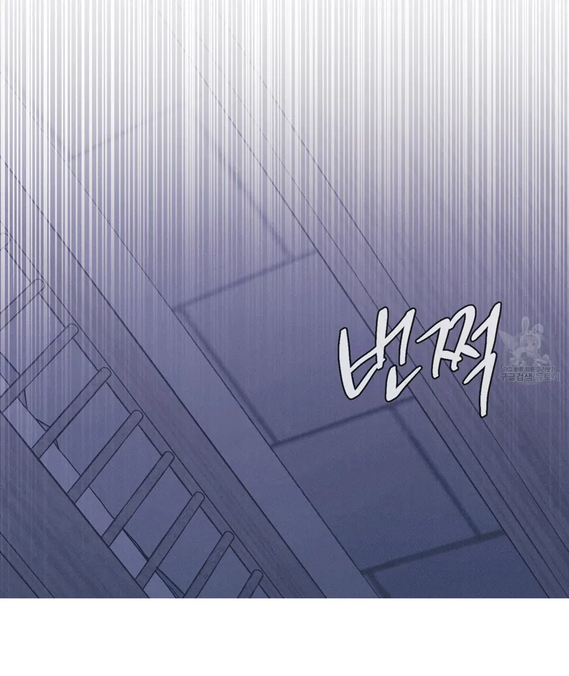 Ghost Gate Chapter 44 - Page 82 in English